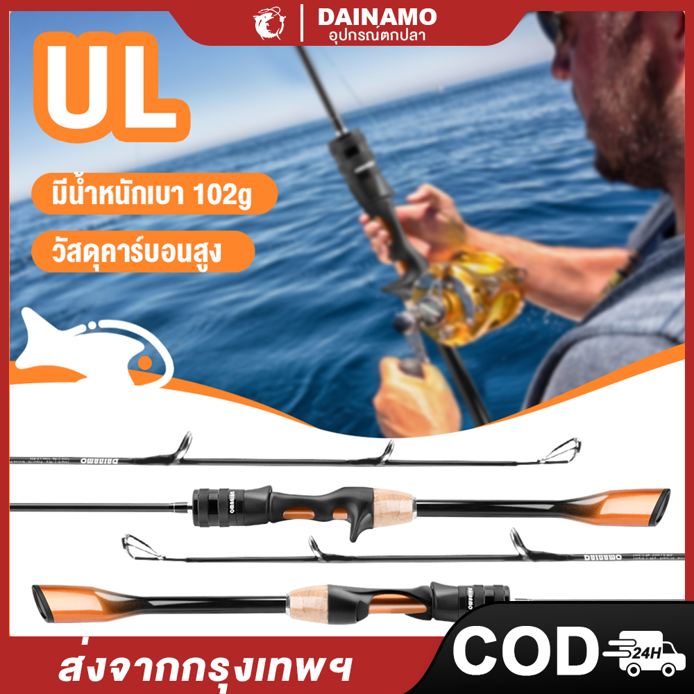 Daimano UL คันเบ็ดตกปลา คันสปินนิ่ง คันสปิน แคสติ้ง คันเบ็ด 1.68m 1.8m  รอกเบส คัน เบส คันเบ็ดหยดน้ำ