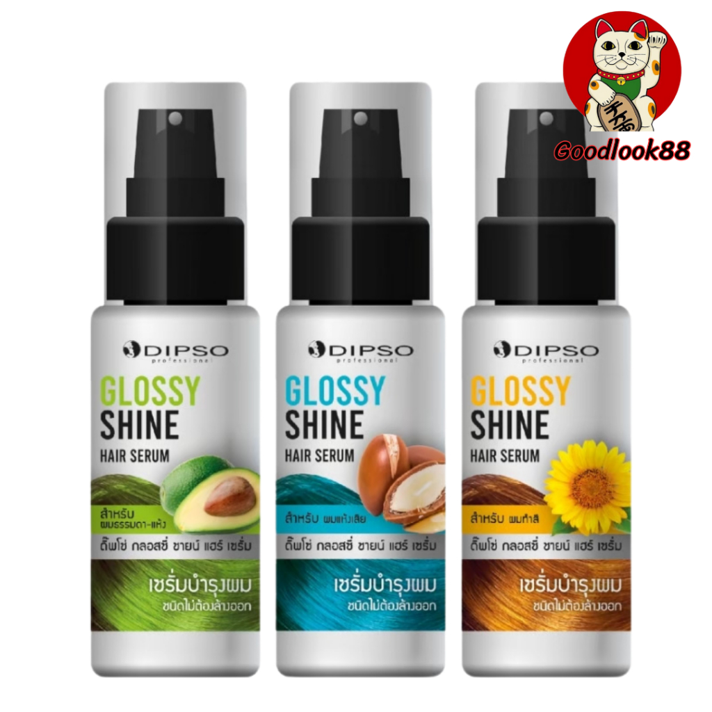 ดิ๊พโซ่ กลอสซี่ ชายน์ แฮร์ เซรั่ม มี3สูตร สูตรผมทำสี สูตรผมแห้งเสีย สูตรผมธรรมดา-แห้งเสีย
