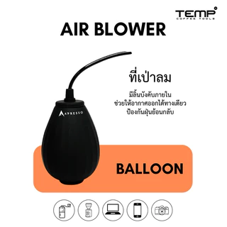 ที่เป่าลม APRESSO ****รุ่น BALLOON (เป่าทำความสะอาด)