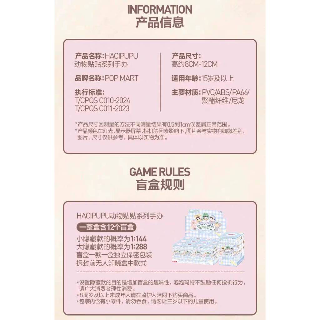 HACIPUPU Snuggle With You Series(ยกbox)🎀Preorder🎀