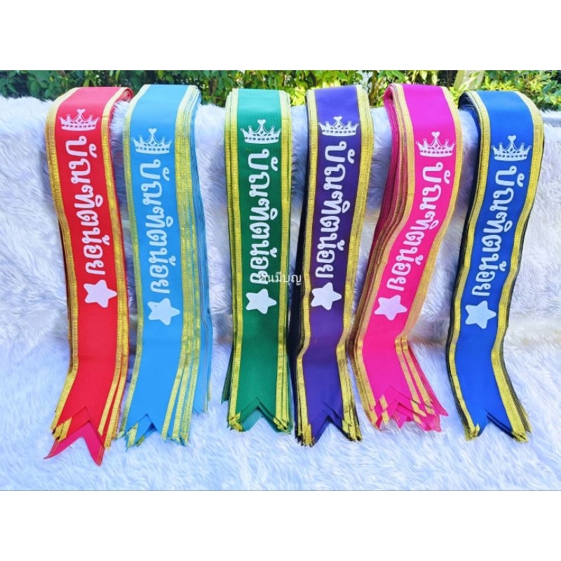 สายสะพายบัณฑิตน้อย ผ้ากำมะหยี่ขอบทอง ขนาด 9 * 135 cm
