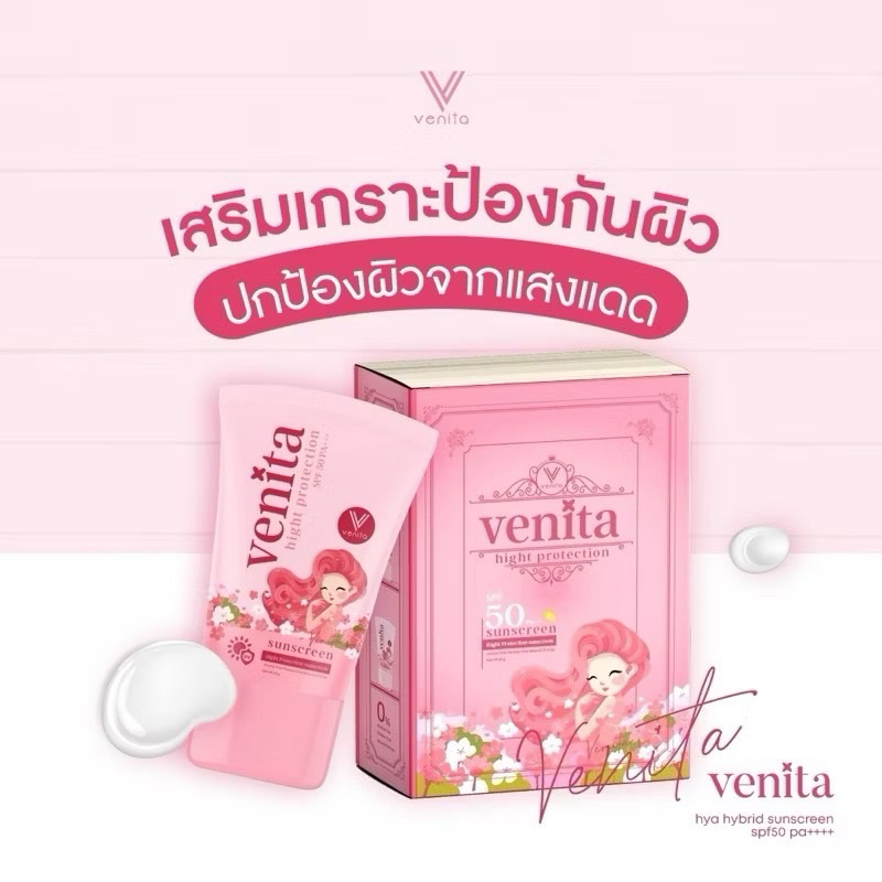 กันแดดเวนิตา Venita spf 50 pa++++)