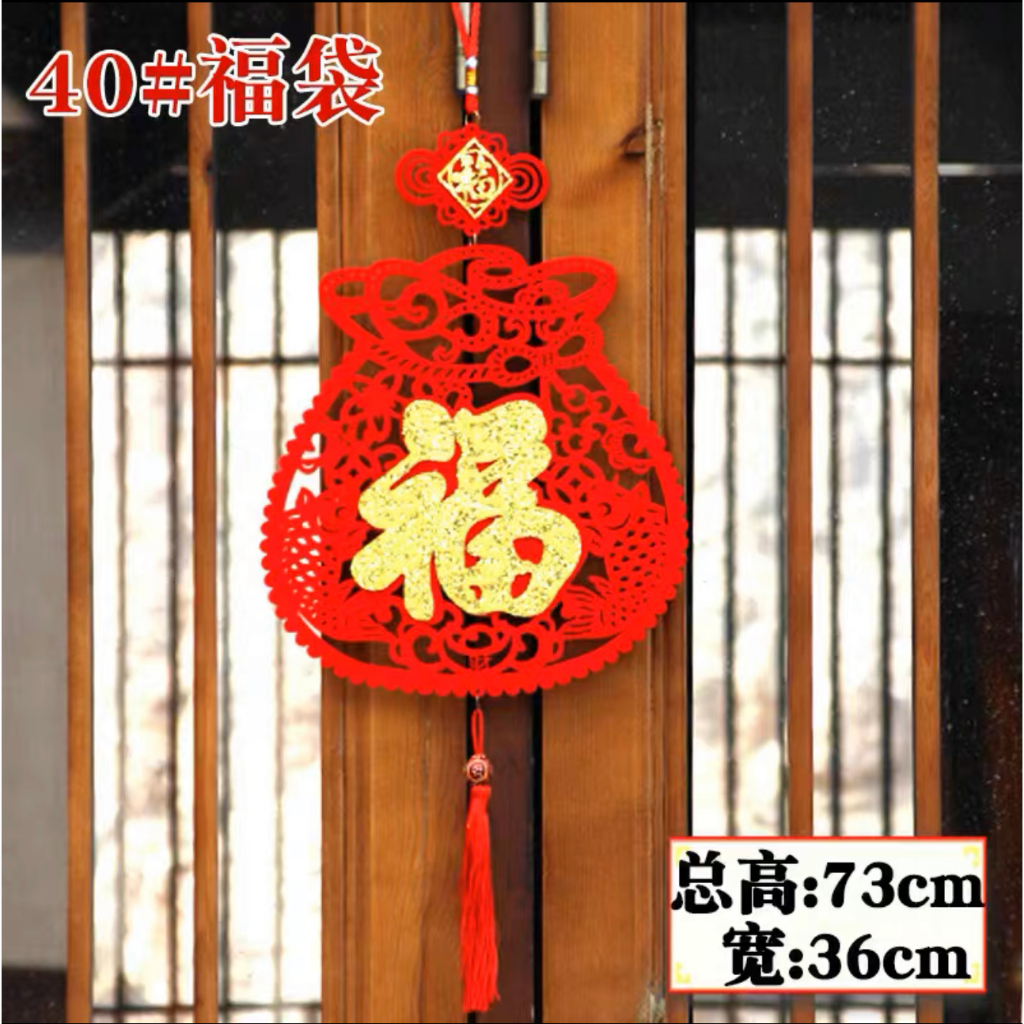 🇹🇭❗️ป้ายประตูตรุษจีน ป้ายมงคล ป้ายห้อยตรุษจีน ธงตรุษจีน ทำจากผ้า สีสดสวย คงทน - รูปที่ 3