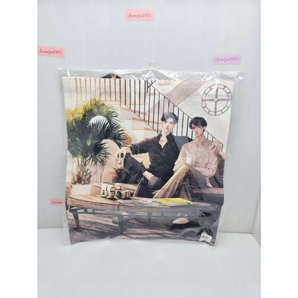 พรีเมี่ยม B2S  กระเป๋าผ้า #เหนือโอเมก้า **พร้อมส่ง