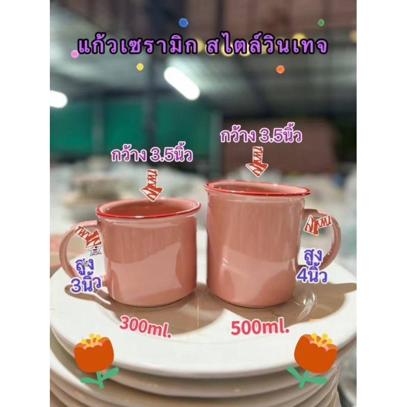(แพค6ใบ) แก้วตราไก่ สไตล์วินเทจ แก้วเซรามิก แก้วสไตล์โบราณ ปิ่นโตสังกะสี เซรามิกลำปาง ของดีเมืองลำปาง ราคา ถูกที่สุด ดีลบีเคเค แกลเลอรีภาพที่ 8