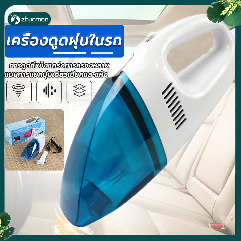 เครื่องดูดฝุ่นในรถ เครื่องดูดฝุ่นในรถพลังเทอร์โบ   แบตฯ ทนนาน + ระบบไร้เสียงรบกวน ใช้ได้ทั้งรถ+บ้าน‼️ พกพาสะดวก ราคา ถูกที่สุด ดีลบีเคเค แกลเลอรีภาพที่ 3