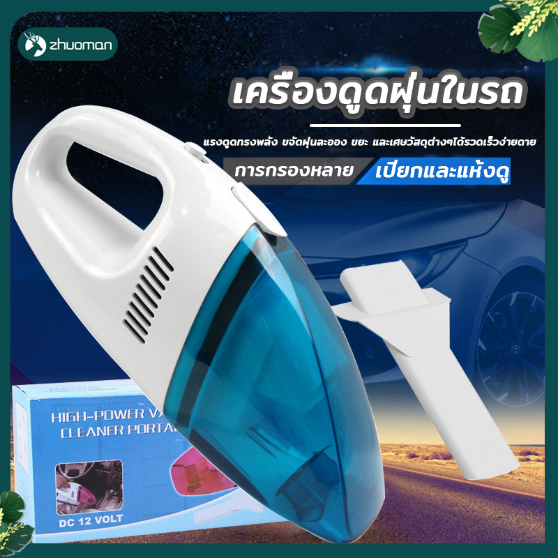 เครื่องดูดฝุ่นในรถ เครื่องดูดฝุ่นในรถพลังเทอร์โบ   แบตฯ ทนนาน + ระบบไร้เสียงรบกวน ใช้ได้ทั้งรถ+บ้าน‼️ พกพาสะดวก ราคา ถูกที่สุด ดีลบีเคเค แกลเลอรีภาพที่ 9