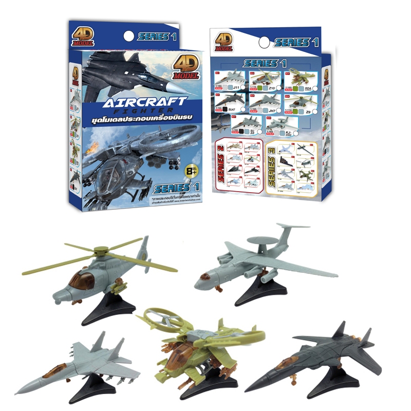 TheBestStation โมเดลประกอบ เครื่องบินรบ มีให้สะสม24แบบ 4D Model Planes.
