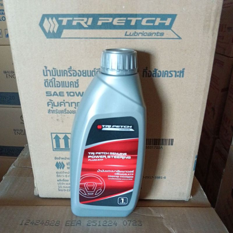 น้ำมันเพาเวอร์ อีซูซุ ใช้ได้ทุกรุ่น ขนาด1ลิตร