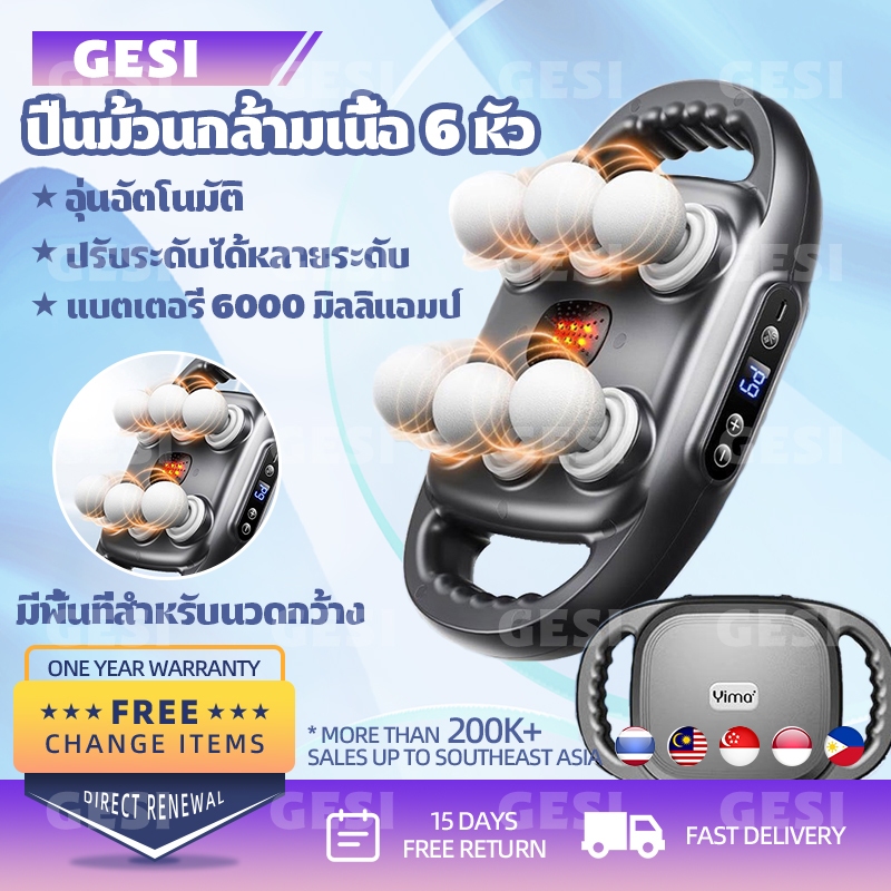 จัดส่งที่รวดเร็ว ปืนนวด หกหัว สำหรับนวดกล้ามเนื้อ เครื่องนวดมือถือ นวดไหล่คอ หลัง แขน ขา เครื่องนวดไฟฟ้า สะดวกและทนทาน