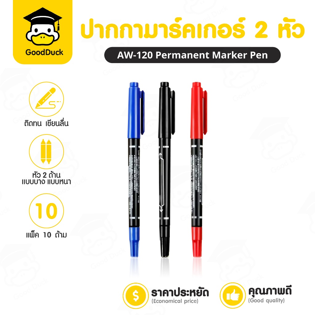 ปากกามาร์คเกอร์ ปากกาเคมี ปากาเมจิก 2หัว10ด้าม สี แดง น้ำเงิน ดำ กันน้ำ แห้งเร็ว เขียนลื่น AW-120