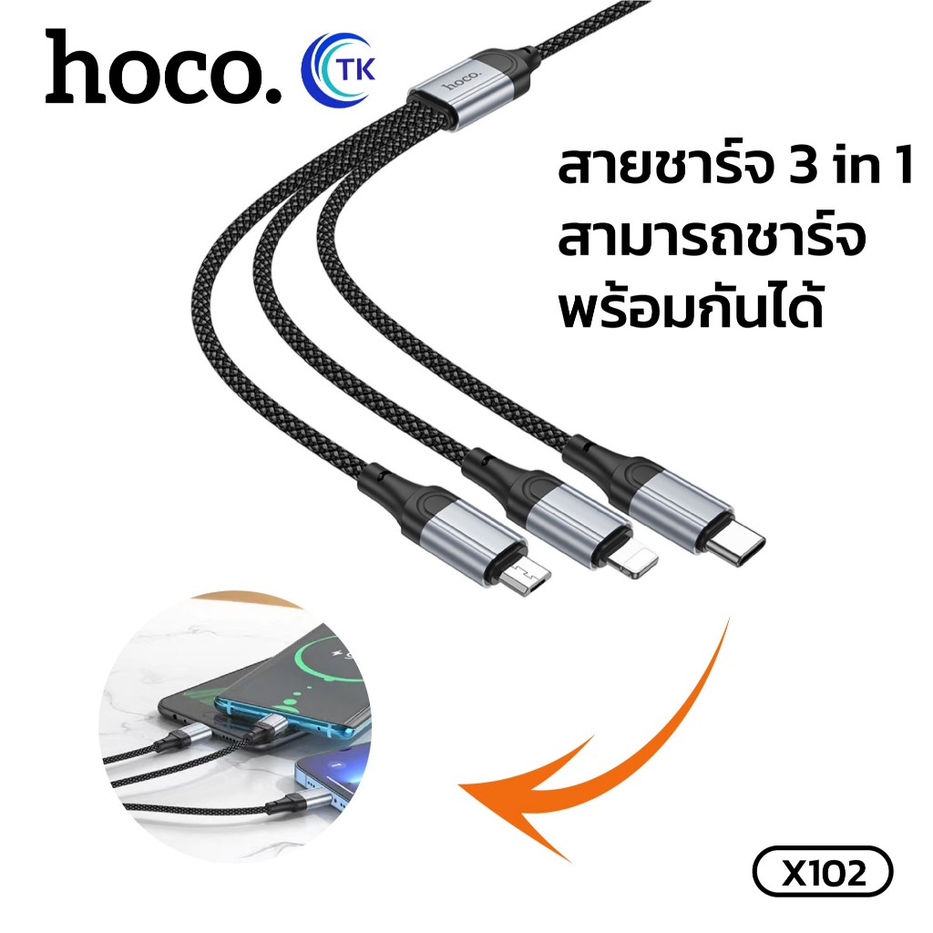 HOCO X102 สายชาร์จ 3in1  Flash Chargingสายชาร์จ 2.4A อุปกรณ์ชาร์จUSBแบบหลายหัวสายชาร์จ สายถักไนล่อนสายชาร์จ ใช้ได้กับมือ รูปที่ 2