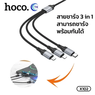 HOCO X102 สายชาร์จ 3in1 Flash Chargingสายชาร์จ 2.4A อุปกรณ์ชาร์จUSBแบบหลายหัวสายชาร์จ สายถักไนล่อนสายชาร์จ ใช้ได้กับมือ