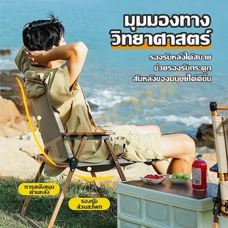 TRAILTOP เก้าอี้แคมป์ปิ้ง เก้าอี้สนามพับได้ camping ขาตั้งอลูมิเนียม รับน้ำหนัก300กก
