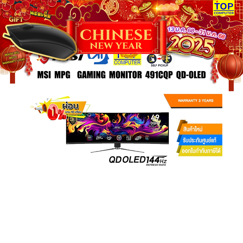 [ผ่อน 0% 10 ด.] MSI MPG  GAMING MONITOR MPG 491CQP QD-OLED