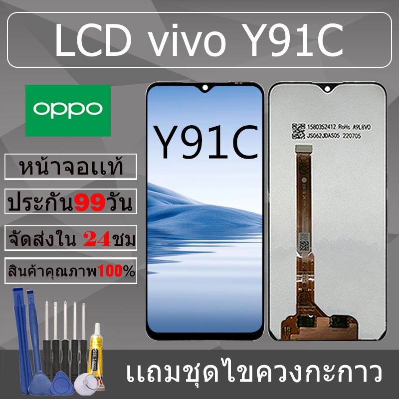 อะไหล่หน้าจอ สำหรับ อะไหล่หน้าจอ vivo Y91c/Y91i/Y91/Y93/Y95 หน้าจองานเเท้ vivo Y91c/Y91i/Y91/Y93/Y95