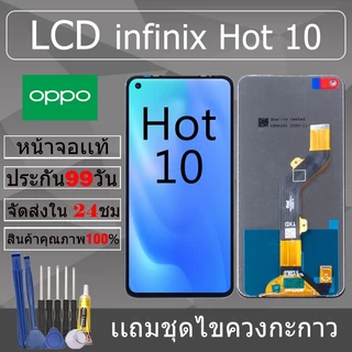 อะไหล่หน้าจอ สำหรับ อะไหล่หน้าจอ infinix Hot 9 play/Hot 8 หน้าจองานเเท้ infinix Hot 9 play/Hot 8