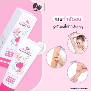 Missnala ครีมกำจัดขน ขนรักแร้ แขน ขา ให้ความชุ่มชื้น ฟื้นฟูผิว ให้ผิวเรียบเนียน เกลี้ยงไม่ทิ้งตอ Hair Removal Cream 60g.
