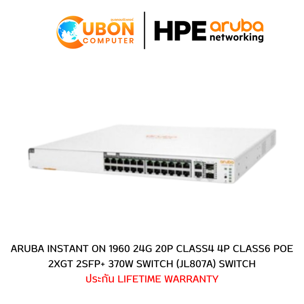 SWITCH (สวิตช์) ARUBA INSTANT ON 1960 24G 2XGT 2SFP+ POE+ (JL807A) ประกัน LT