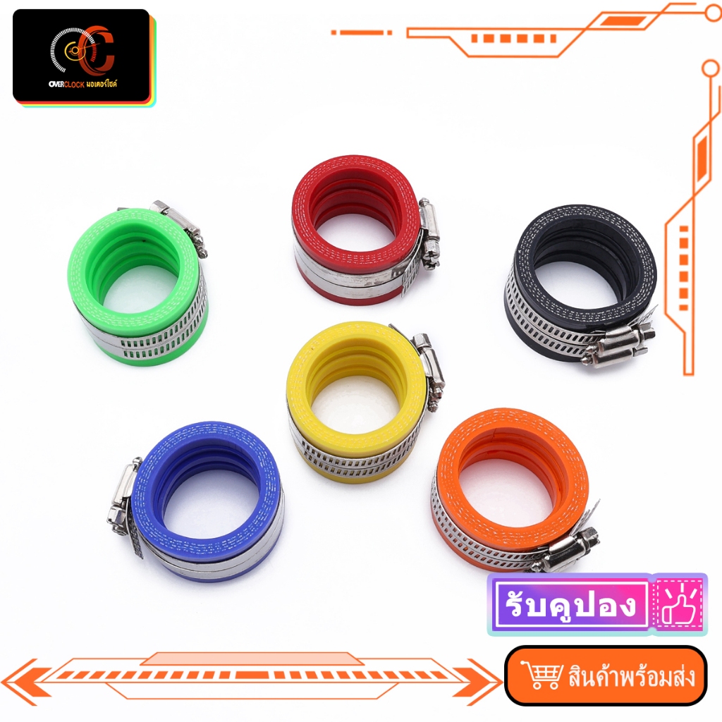 คอยางคาบู 35/40/45mm ยางคอคาร์บู แถมสายรัด เกรดA พร้อมใช้งาน