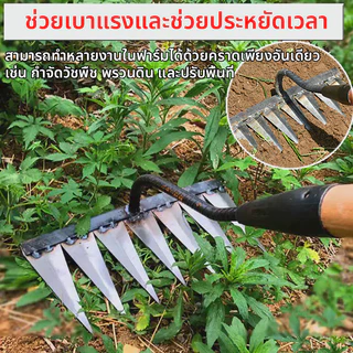 คราด คราดหญ้า คราดเหล็ก 7ฟัน คราดถากหญ้า อุปกรณ์ทำสวน กำจัดวัชพืช คราดมีด้าม วัสดุเหล็กกล้าคาร์บอนสูงขอบคมเก็บ
