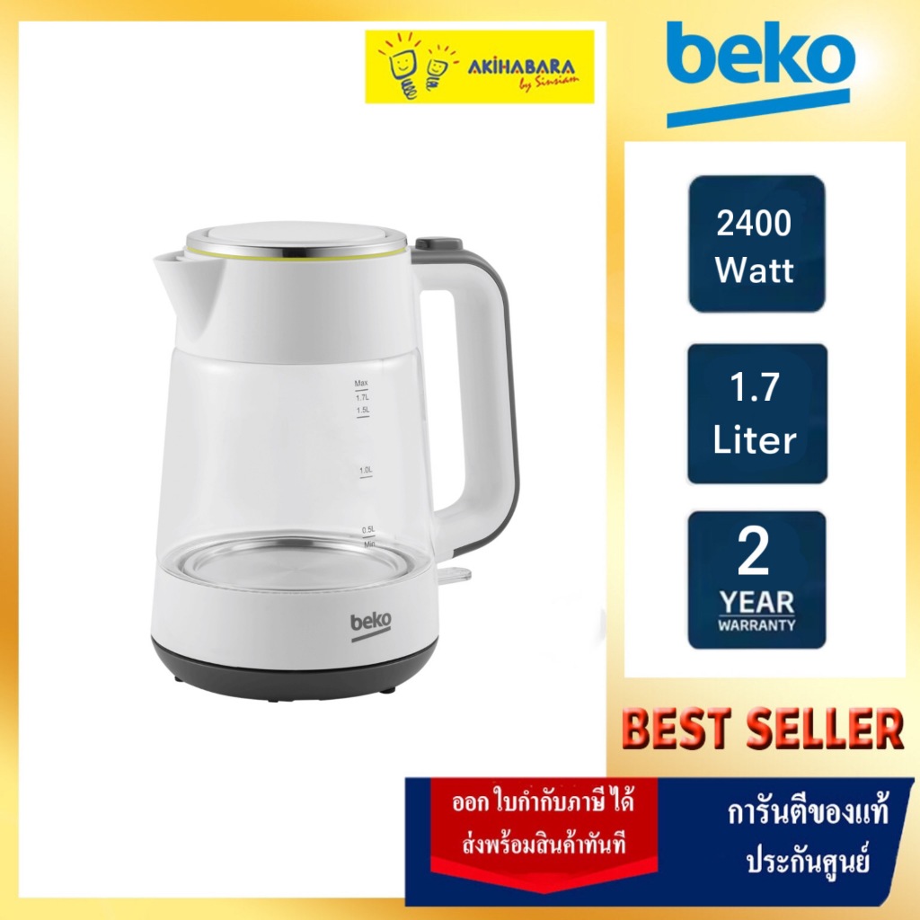 Beko WKM6321W กาต้มน้ำร้อน 1.7 ลิตร สีขาวโถแก้ว