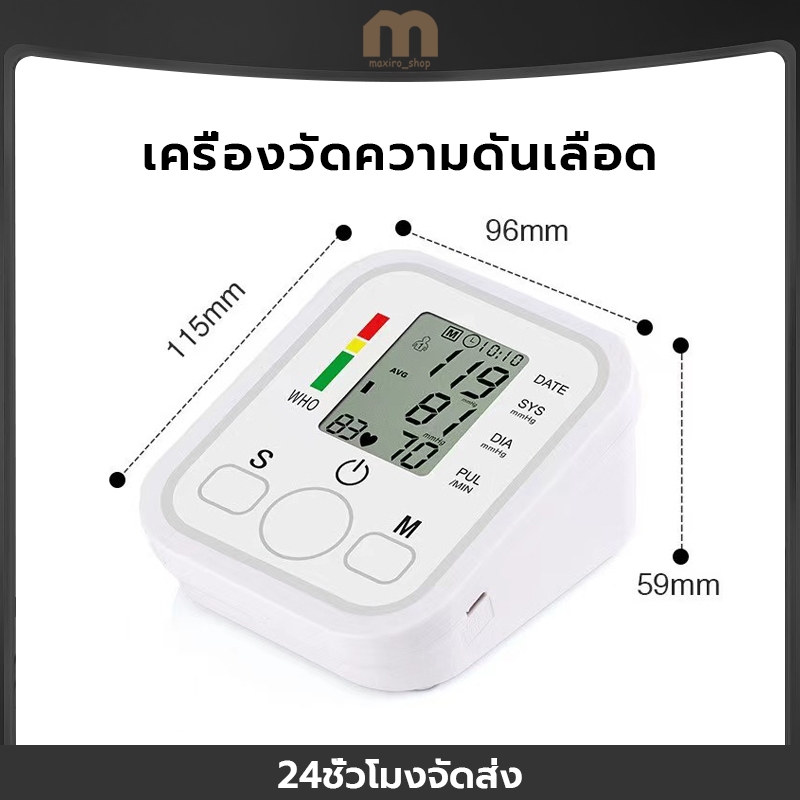 วัดความดันโลหิตอัจฉริยะ(เสียงภาษาไทย) เครื่องวัดความดัน มีการรับประกัน ประเภท Amm แบบอัตโนมัติ cuff 