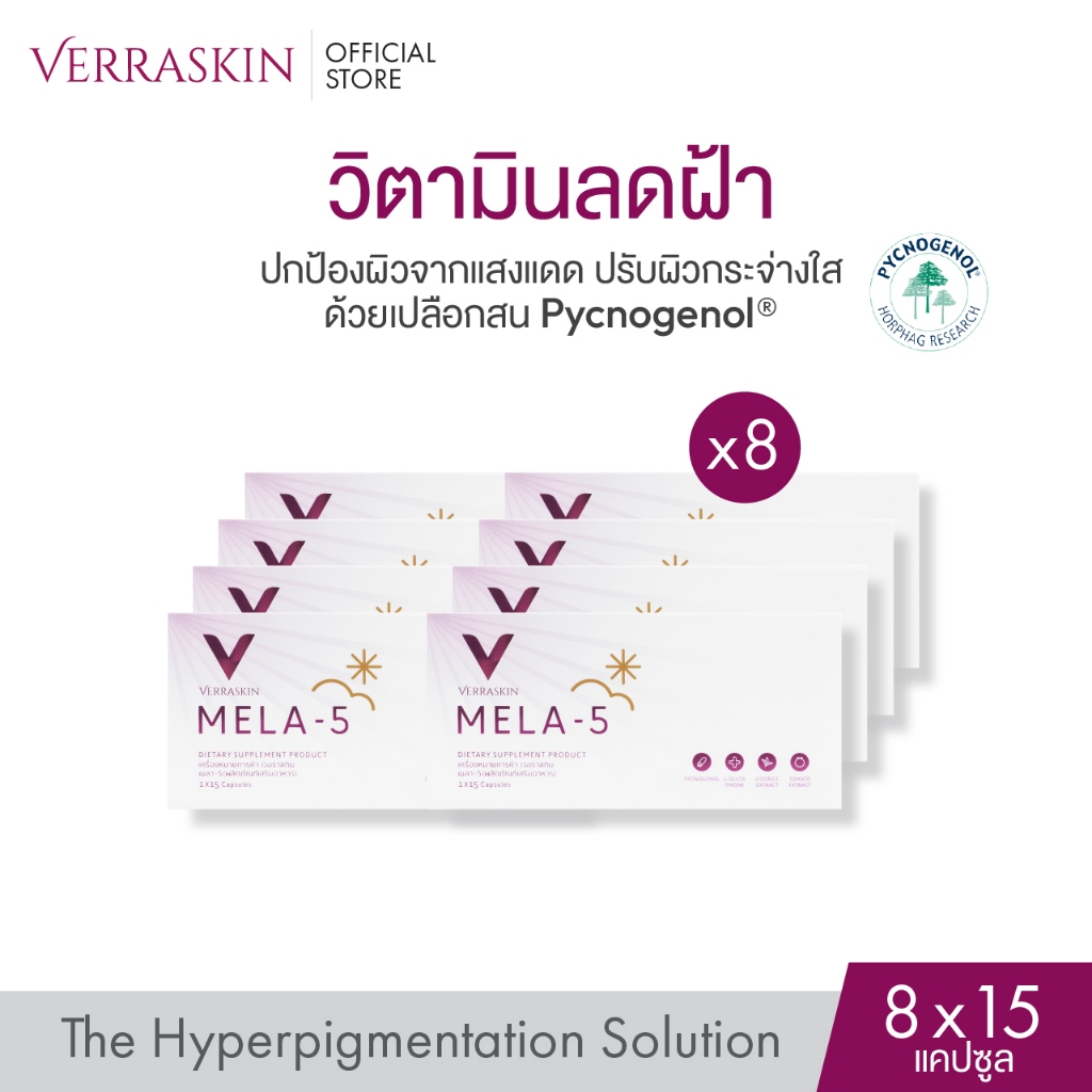 [แพ็ค 8x15 Capsules] VERRASKIN MELA-5 วิตามิน ดูแล ฝ้า กระ กันแดด ด้วย PYCNOGENOL เปลือกสนมาริไทม์ สิทธิบัตรจากฝรั่งเศส