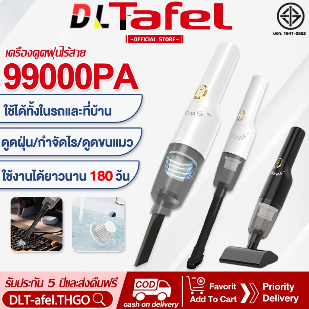 รับประกัน 5 ปี เครื่องดูดฝุ่นในรถ 99000PA ดูดฝุ่น/เป่าลม/ชาร์จ3in1 เสียงรบกวนต่ำ เครื่องดูดฝุ่น เครื่องดูดฝุ่นไร้สาย