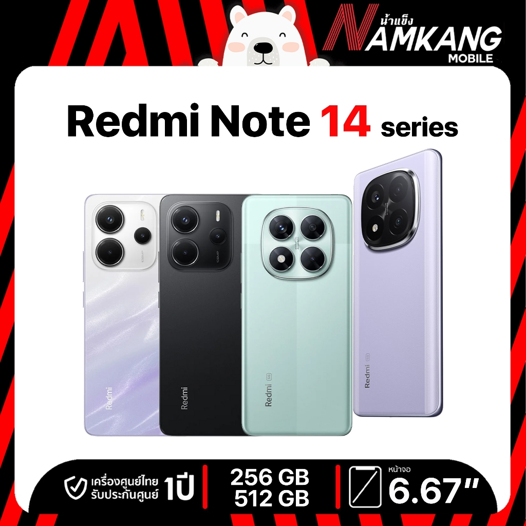 Redmi Note 14, Redmi Note 14 Pro, Redmi Note 14 Pro+ 4G/5G โทรศัพท์มือถือ เครื่องใหม่ เครื่องแท้ ประกันศูนย์ไทย 1 ปี