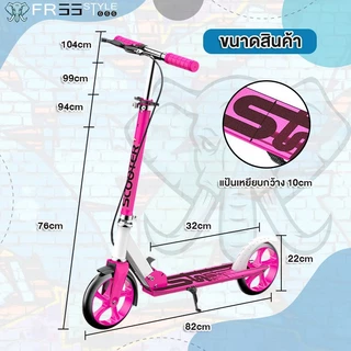 [รับประกัน 1ปี] SCOOTER สกู๊ตเตอร์2ล้อ สกู๊ตเตอร์ 104 cm สกู๊ตเตอร์ผู้ใหญ่/เด็ก สกู๊ตเตอร์ขาไถ เบรคมือ รุ่นพับได้ Adult