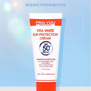 Pro You Vita White Sun Protection Cream  ครีมกันแดดสารที่ต้า…