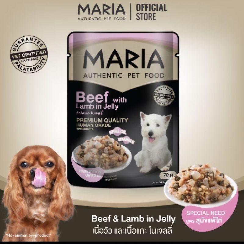 Maria อาหารเปียก สุนัข ขนาด70g