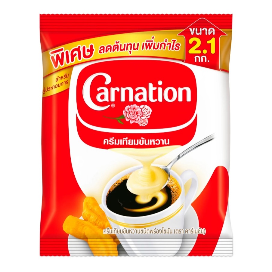ครีมเทียมข้นหวานชนิดพร่องไขมัน ตรา คาร์เนชัน 2 กก. (ถุงเดี่ยว)