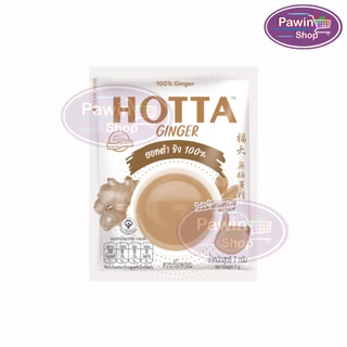 HOTTA Ginger ฮอทต้า ขิง 100 % ขนาด 50 ซอง [1 ห่อ สีขาว] CC 7102 ไม่มีน้ำตาลทราย น้ำขิงฮอทต้า เครื่องดื่มขิงผงสำเร็จรูป