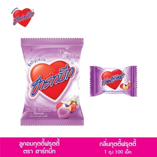 Heartbeat ฮาร์ทบีท ลูกอม รูปหัวใจ 9 รสชาติ ขนาด 40/100เม็ด (ระกำ,สตรอ,ลิ้นจี่,มะนาวโซดา,แดงโซดา,องุ่น,ฟรุตตี้)