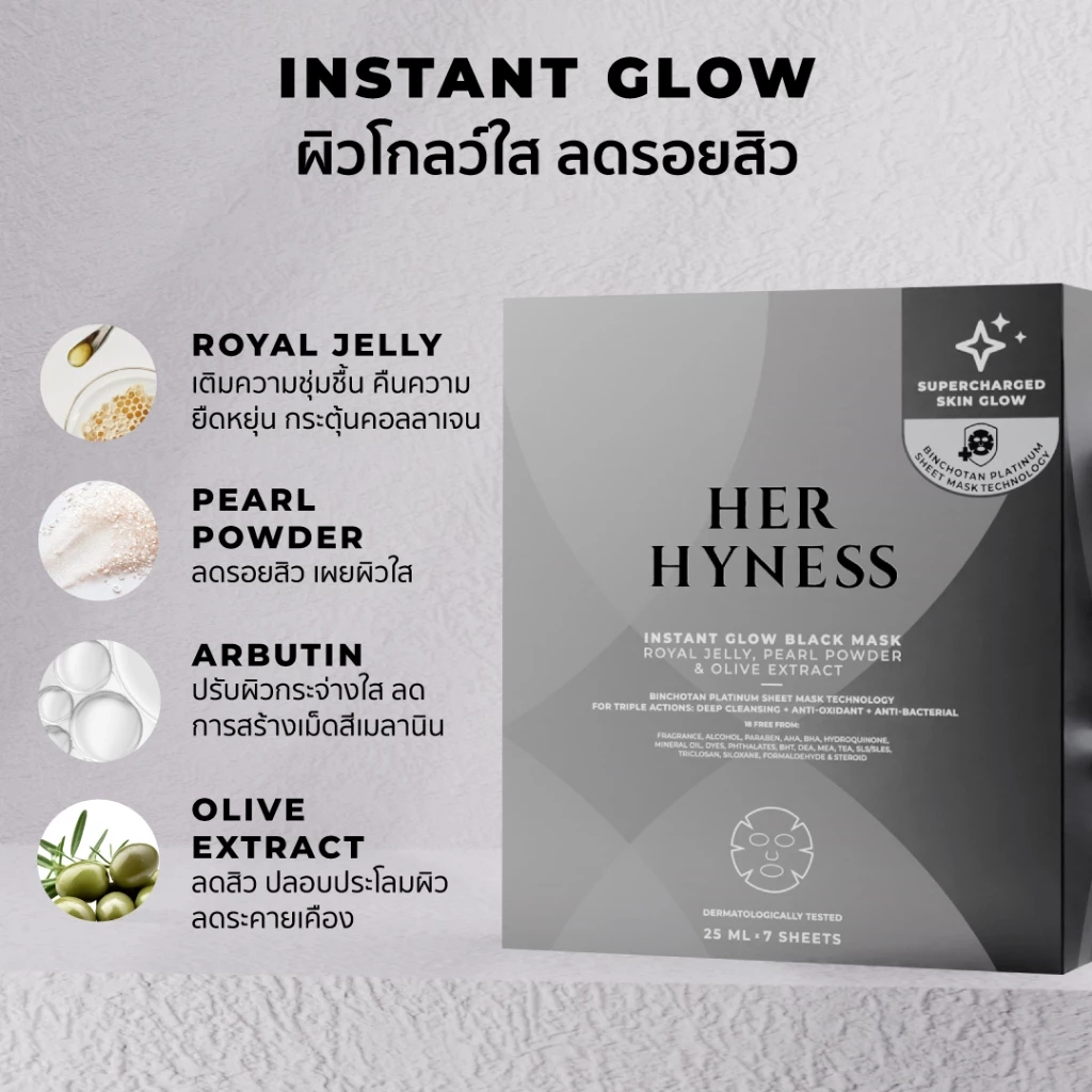 HER HYNESS BLACK MASK BOX DUO มาส์กดำ 2 กล่อง thumbnail 3