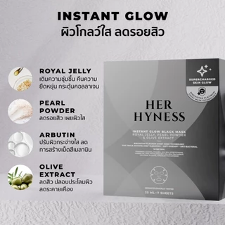 HER HYNESS BLACK MASK BOX DUO คละสูตรได้ มาส์กดำ 2 กล่อง รวมมาส์ก fix ทุกปัญหาผิว