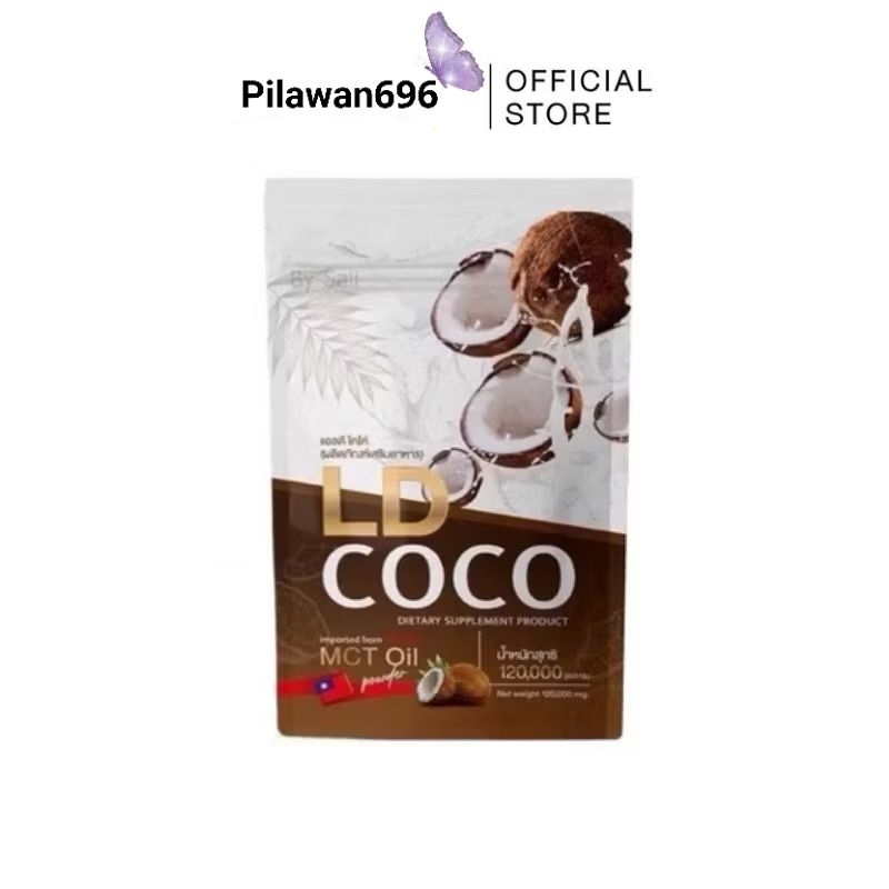 แอลดี โคโค่ ผงมะพร้าวสกัดเย็น LD COCO