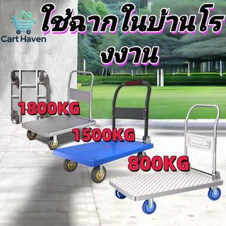 รถเข็น รถเข็นของพับได้ รถเข็น รถลาก รับน้ำหนักได้80-1800กิโลกรัม