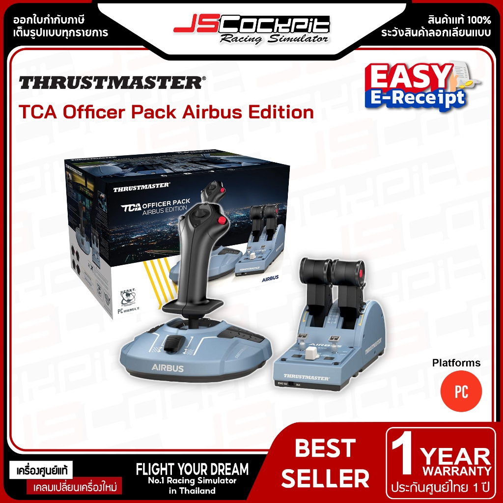 Thrustmaster TCA OFFICER PACK AIRBUS Edition (ประกันศูนย์ไทย 1 ปี)
