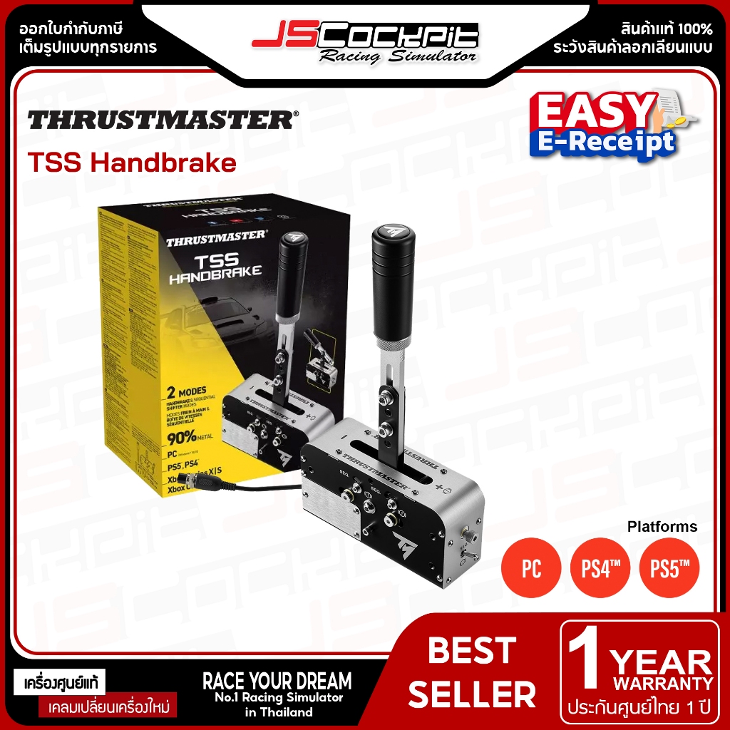 (ประกันศูนย์ไทย 1 ปี) Thrustmaster TSS Sequential Shifter & Handbrake เกียร์ Sequential และเบรคมือ
