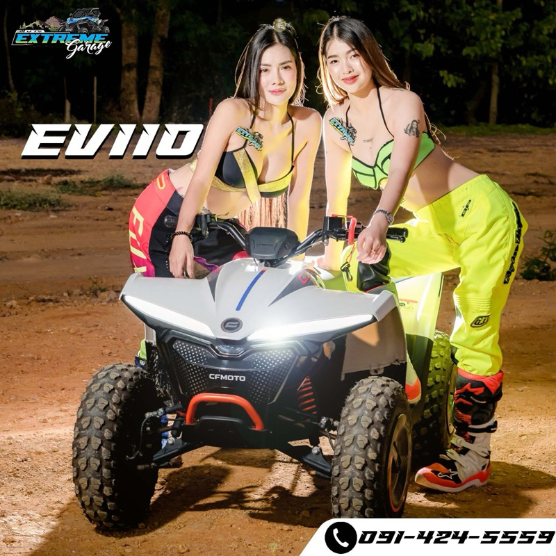 ATV CFMOTO EV110 รถไฟฟ้าที่ดีที่สุด