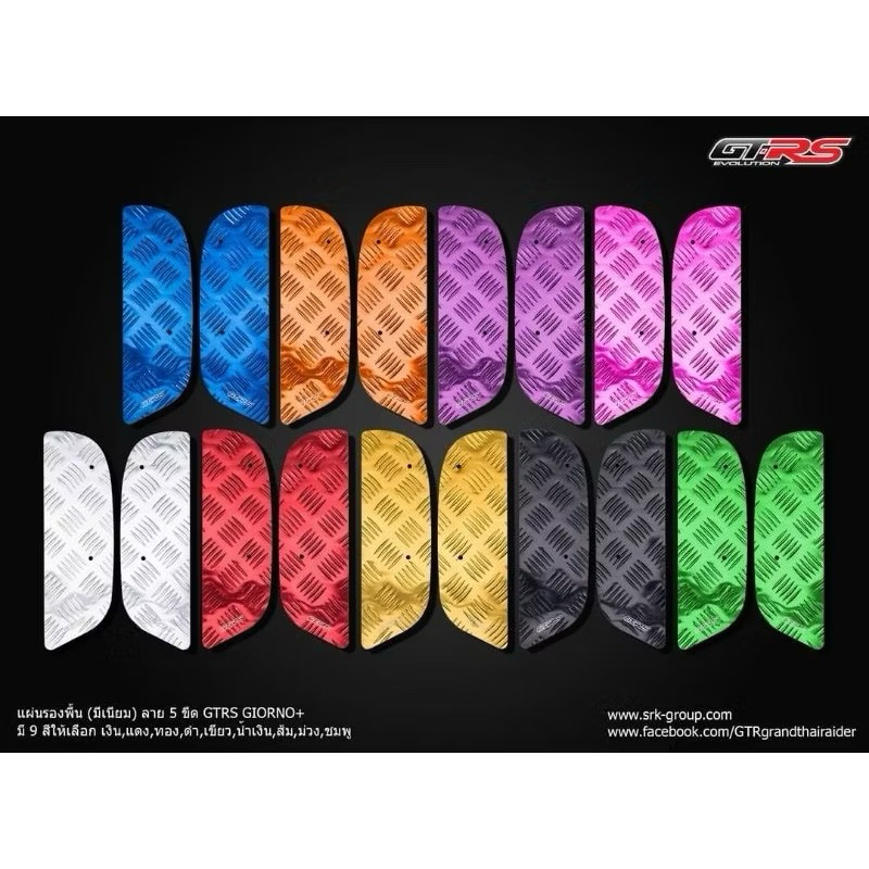 ที่รองพื้นgiorno มีเนียม5ขีด GTRS