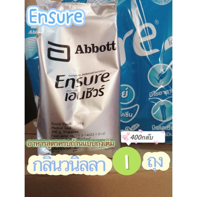 นมเอนชัวร์ชนิดเติมกลิ่นวานิลลาขนาด400กรัม(1ถุง)หมดอายุ30/1/2026