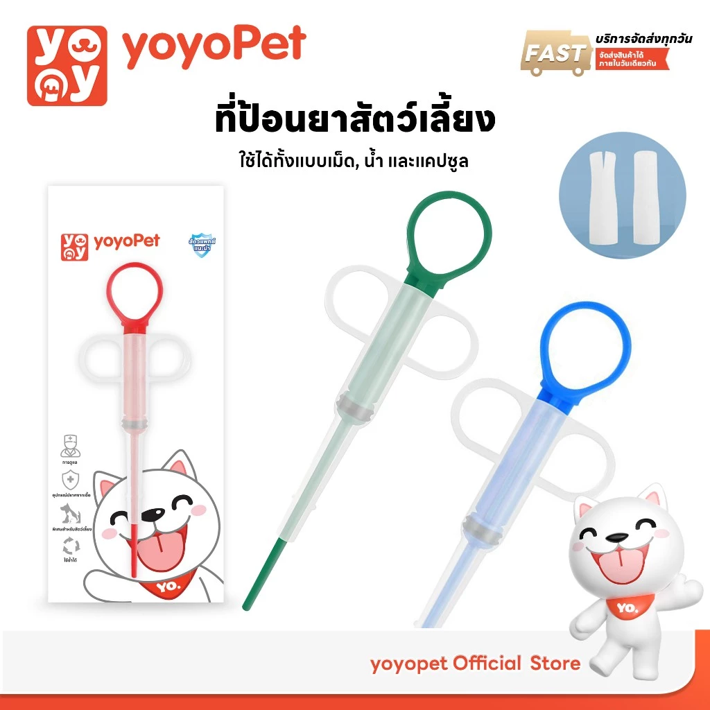 yoyopet : พร้อมส่ง ที่ป้อนยาสัตว์เลี้ยง หัว 2 แบบ ที่ป้อนอาหาร ป้อนน้ำ ป้อนยาสัตว์เลี้ยง ใช้งานง่าย