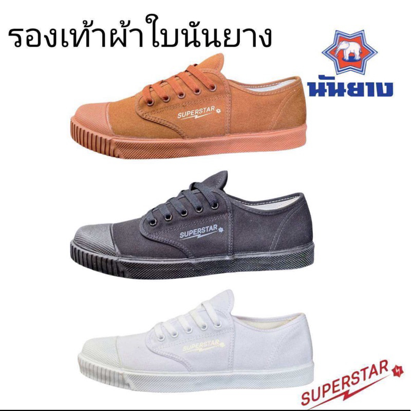 รองเท้าผ้าใบ นันยางรุ่น 205R size ไซส์ 31-45พร้อมส่ง