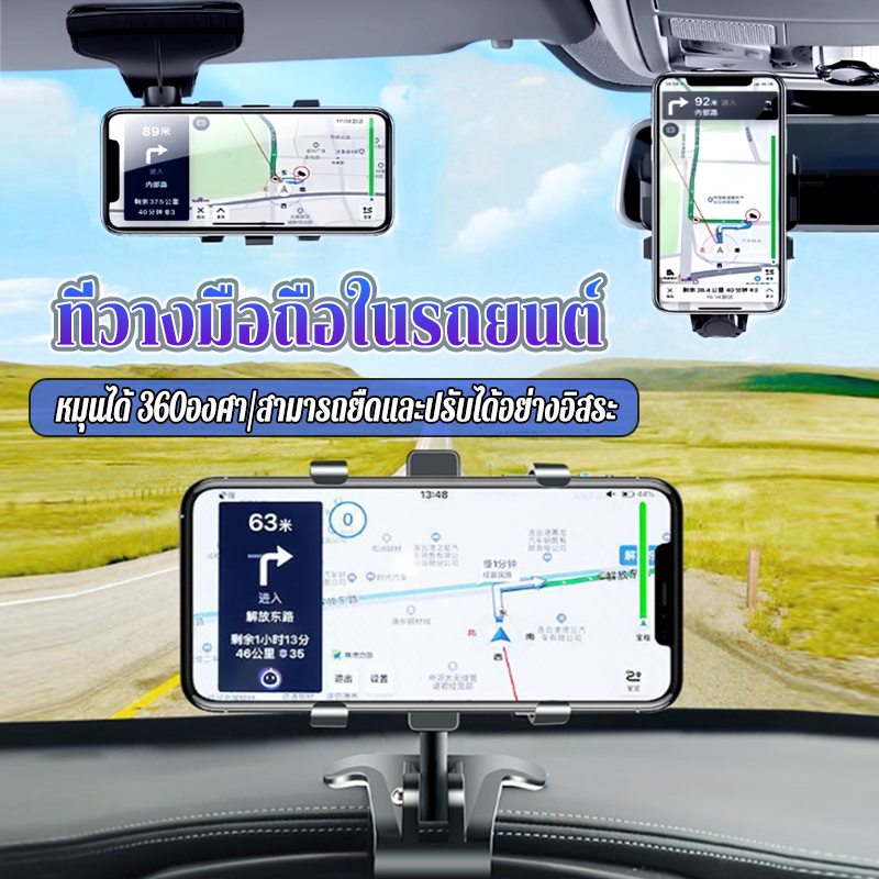 ที่วางมือถือในรถ ที่วางโทรศัพท์ในรถยนต์ ปรับได้ ชนิด 360° แผงหมุนป้องกันการสั่นสะเทือนตลอดเวลาและกันกระแทก