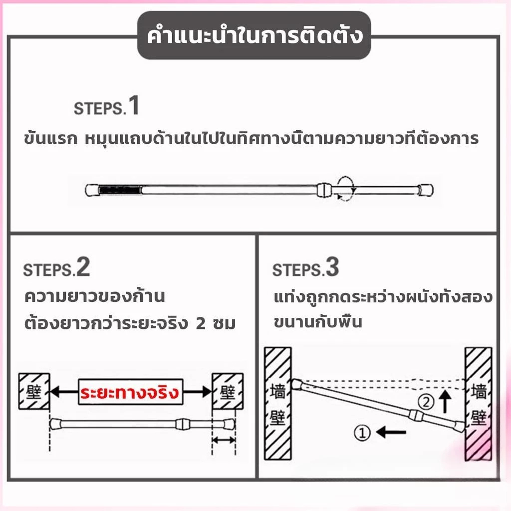 ราวผ้าม่าน ราวตากผ้า