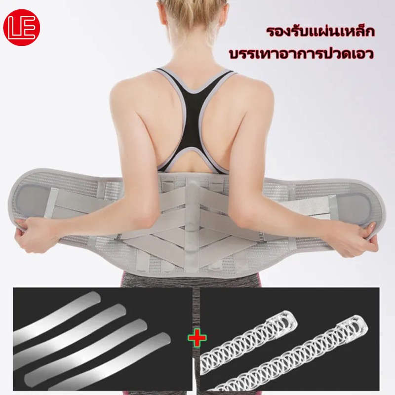 เข็มขัดพยุงหลัง เอวบล็อคหลัง ผ้ารัดหน้าท้อง เสื้อดามหลัง บรรเทาอาการปวดเอว ใส่ใด้ทั้งชายและหญิง